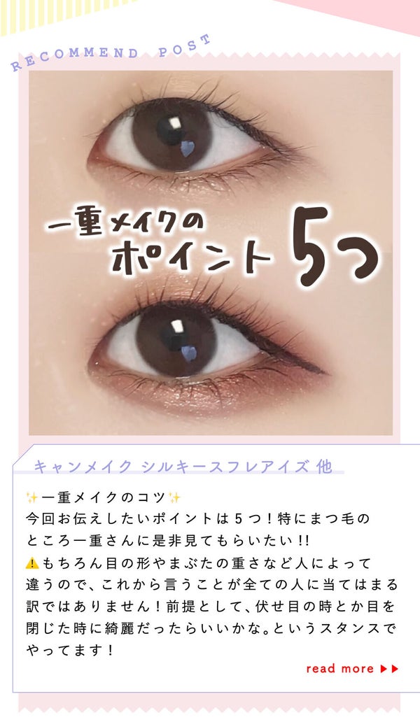 「ニコちゃん。さんの”なくてはならないツール”はあのビューラー…!LIPS with」の画像(#355466)