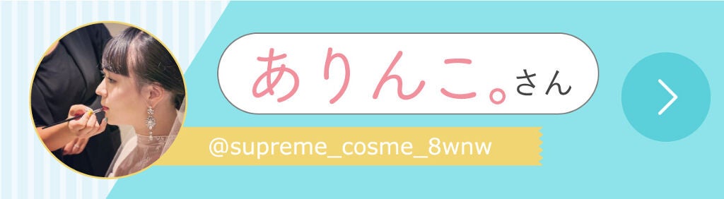 「ニコちゃん。さんの”なくてはならないツール”はあのビューラー…!LIPS with」の画像(#355470)