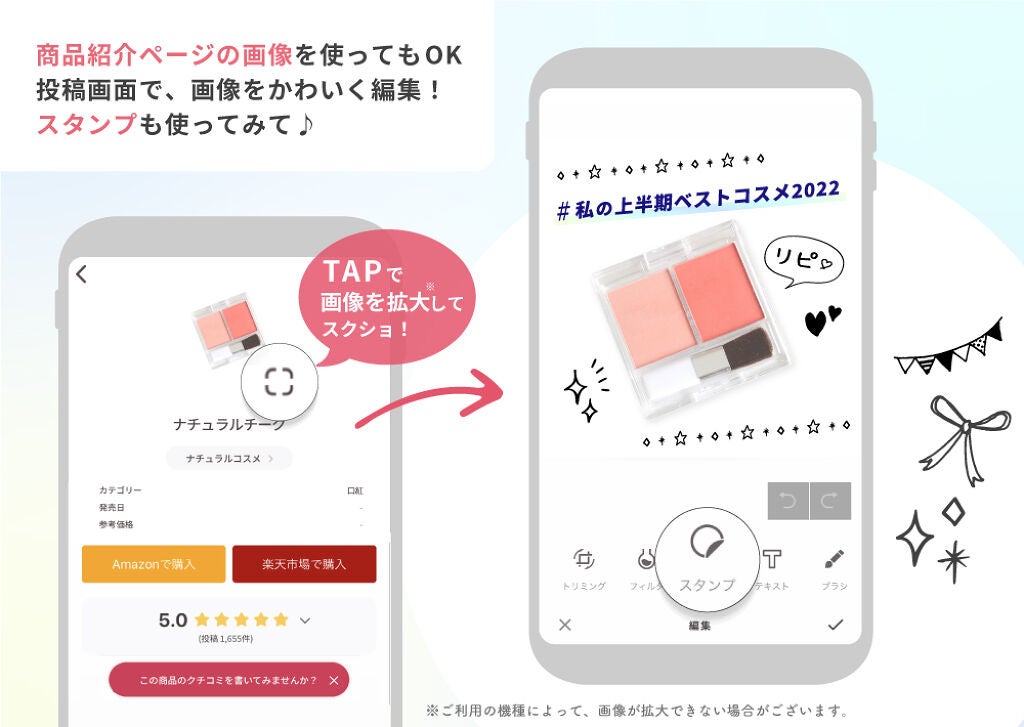 【#私の上半期ベストコスメ2022】みんなの声で決まるリアルなベストコスメ投票開始!の画像