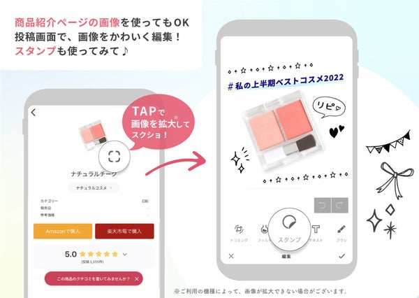 【#私の上半期ベストコスメ2022】みんなの声で決まるリアルなベストコスメ投票開始!の画像