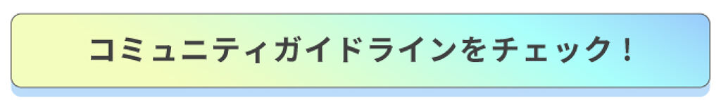 「【#私の上半期ベストコスメ2022】みんなの声で決まるリアルなベストコスメ投票開始!」の画像(#358020)