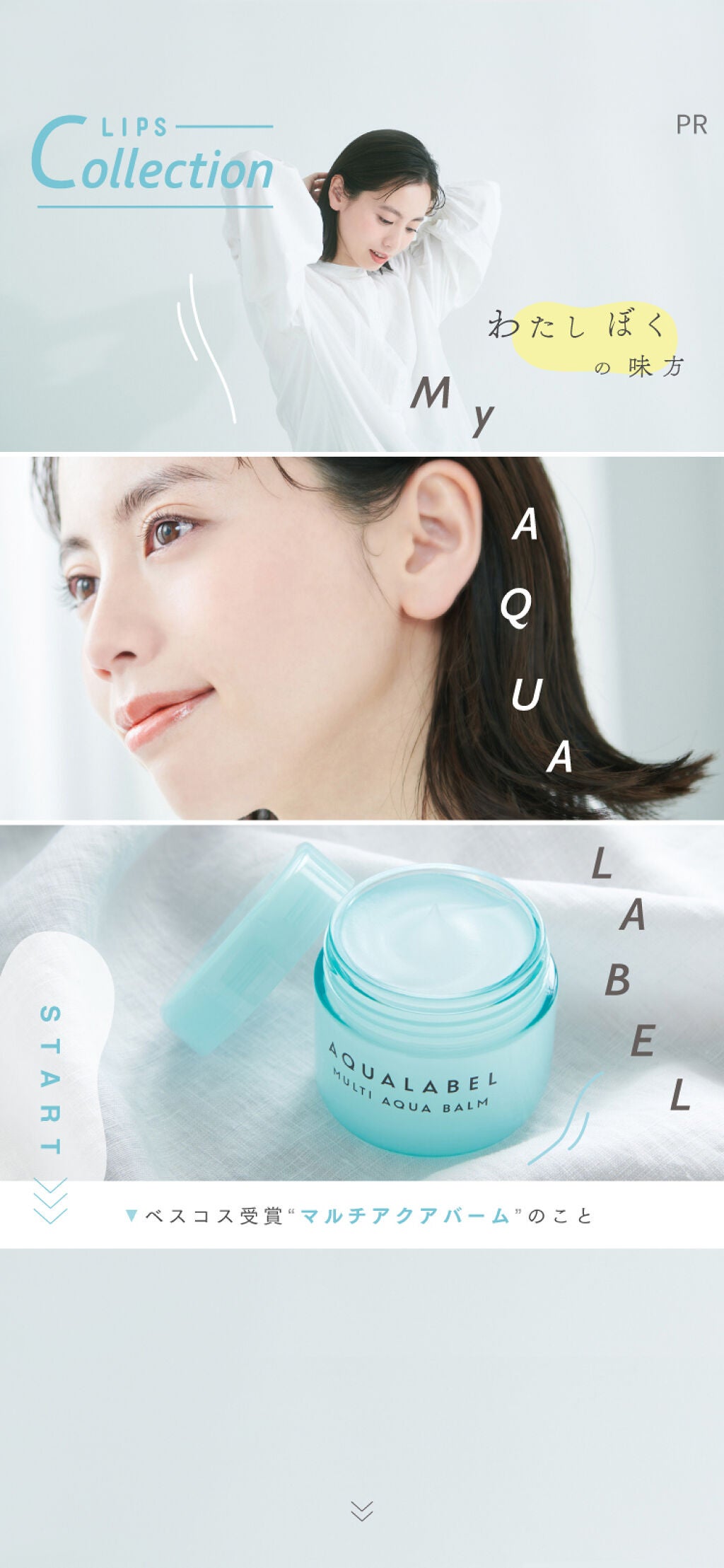 ベスコス受賞の"マルチアクアバーム"。クチコミ・特徴・使い方は?の画像