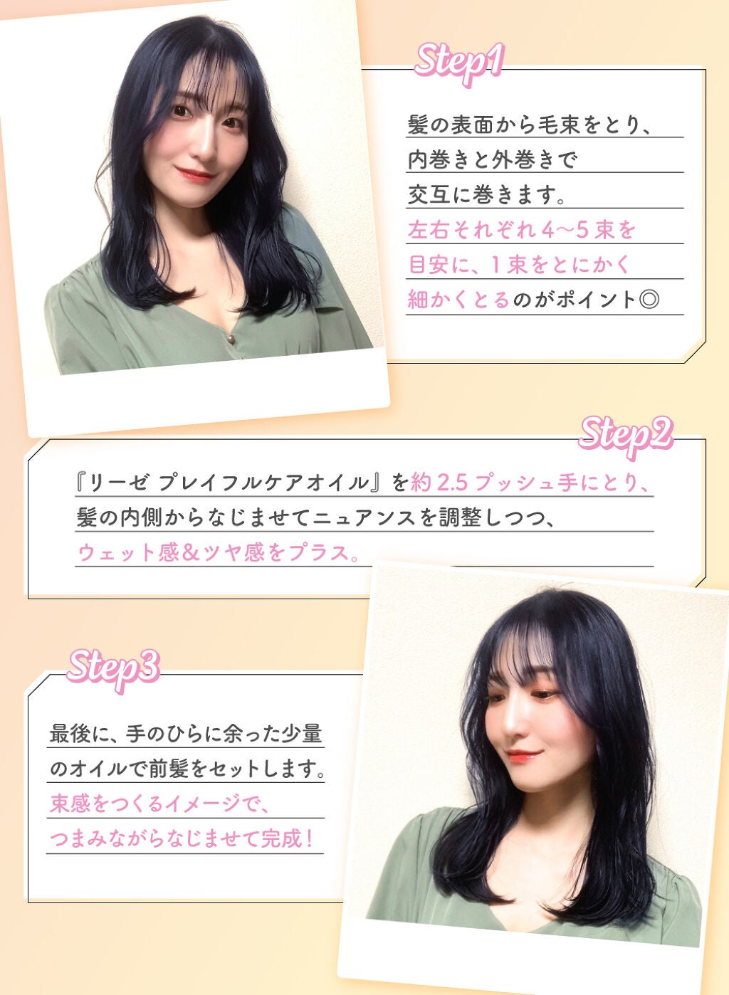 「今すぐ取り入れるべき!あか抜け度UP間違いなしのヘアオイルに注目です。」の画像(#359651)