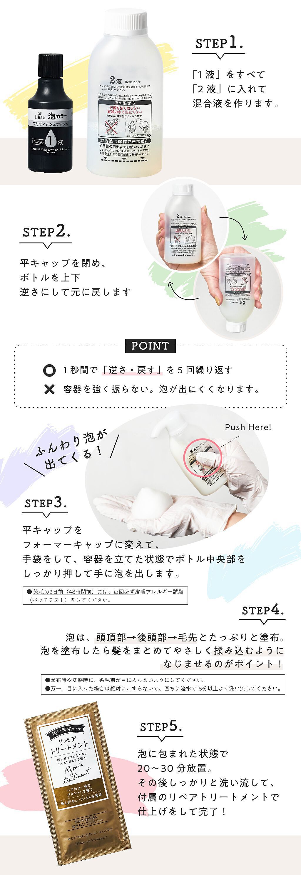 全22色から選べる『リーゼ 泡カラー』。あか抜けセルフカラーで大変身の春!の画像