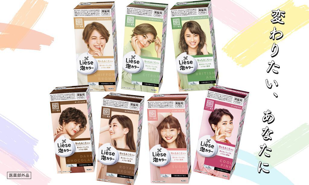 全22色から選べる『リーゼ 泡カラー』。あか抜けセルフカラーで大変身の春!の画像