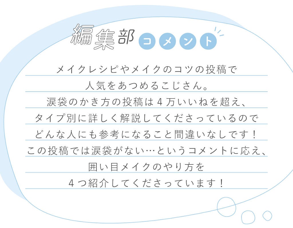 こじさんの“一軍コスメ”は人気テラコッタリップ…!LIPS withの画像