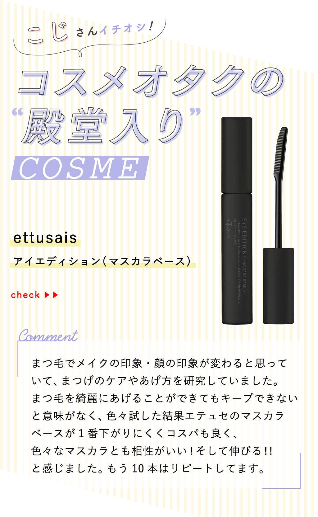 「こじさんの“一軍コスメ”は人気テラコッタリップ…!LIPS with」の画像(#360091)