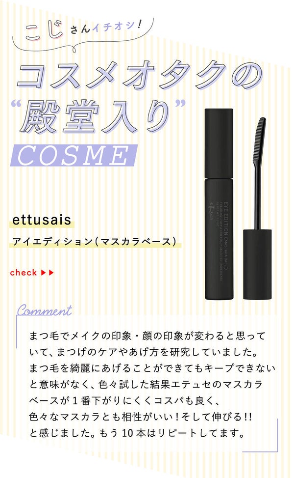 「こじさんの“一軍コスメ”は人気テラコッタリップ…!LIPS with」の画像(#360091)