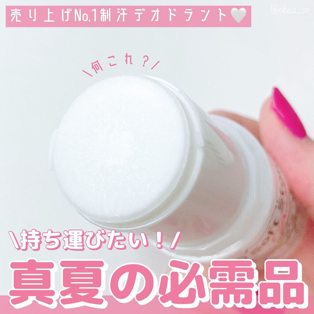 制汗剤は使わないほうがいい？！正しい使い方で汗対策｜人気のおすすめ制汗剤14選も紹介の画像