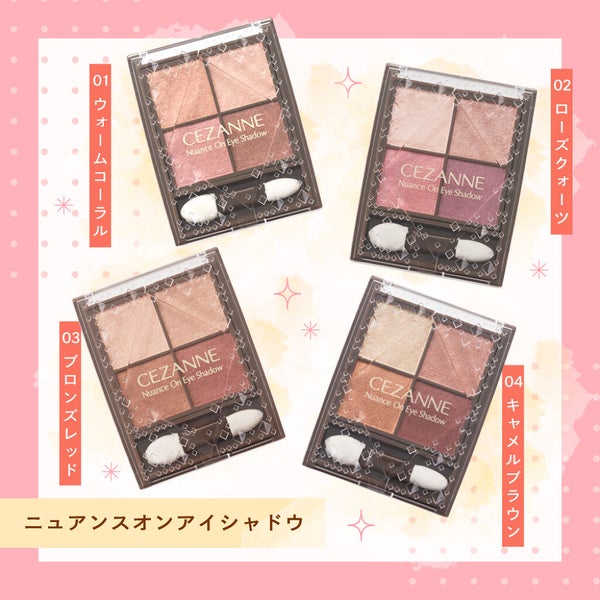【特別なプレゼントが当たる】「#1pickセザンヌ」あなたの推しコスメを教えて♡の画像