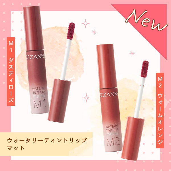 【特別なプレゼントが当たる】「#1pickセザンヌ」あなたの推しコスメを教えて♡の画像
