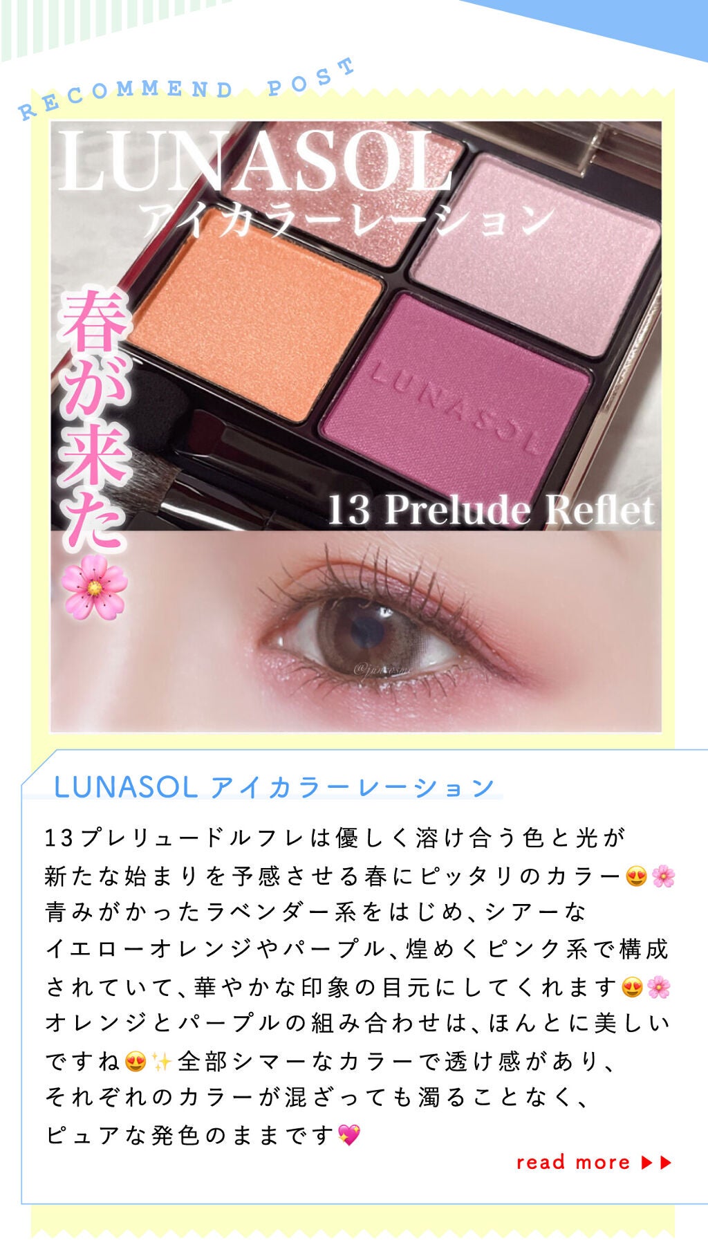 「こむさんの“欠かさないツール”はあの人気アイブロウブラシ…!LIPS with」の画像(#362302)