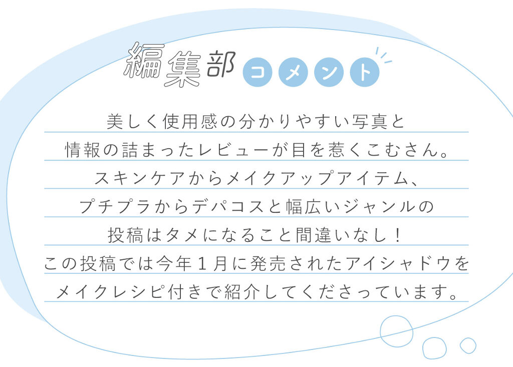 こむさんの“欠かさないツール”はあの人気アイブロウブラシ…！LIPS withの画像