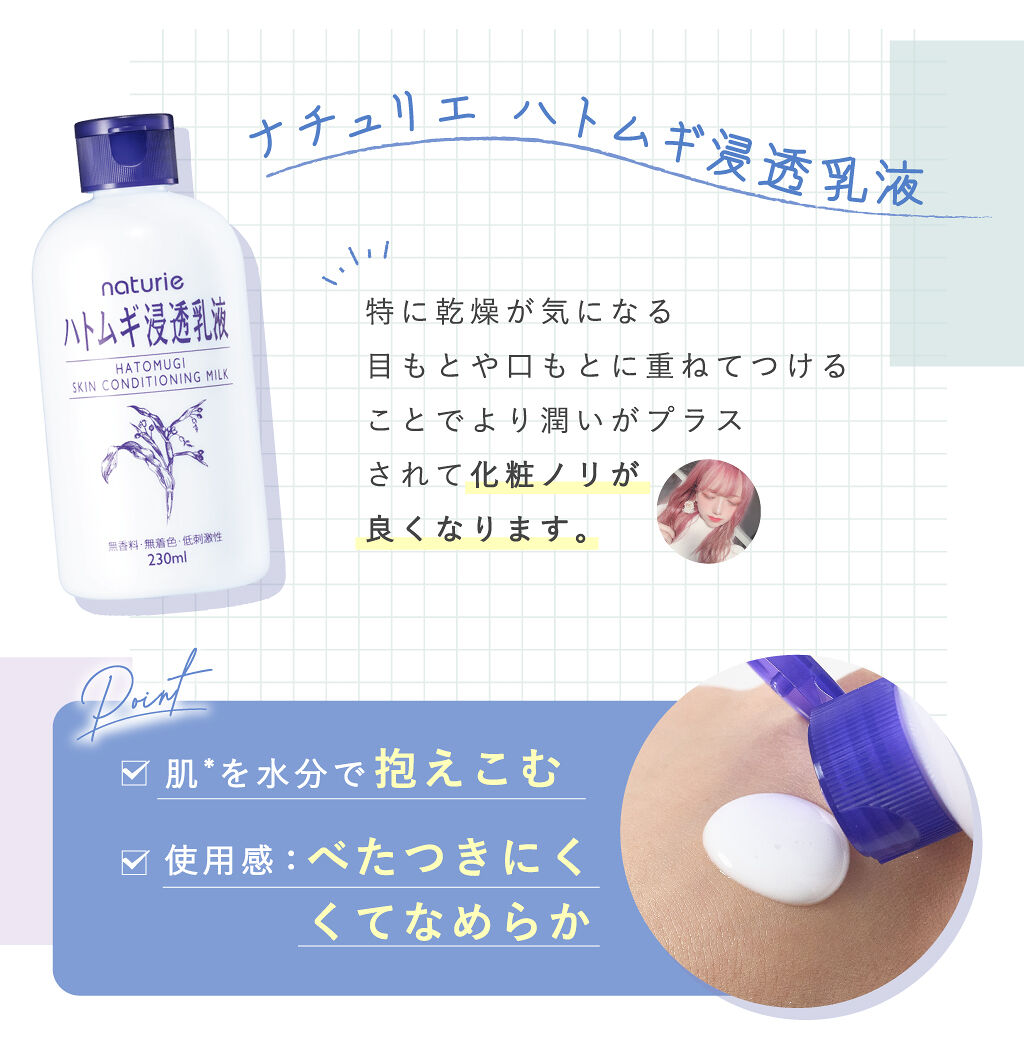 Liii▷の"私的"元祖プチプラスキンケア!「ナチュリエ」徹底レビューの画像