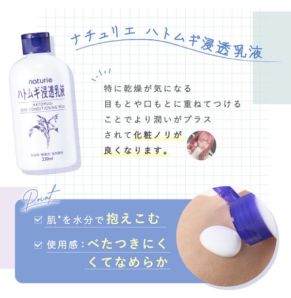 Liii▷の"私的"元祖プチプラスキンケア!「ナチュリエ」徹底レビューの画像