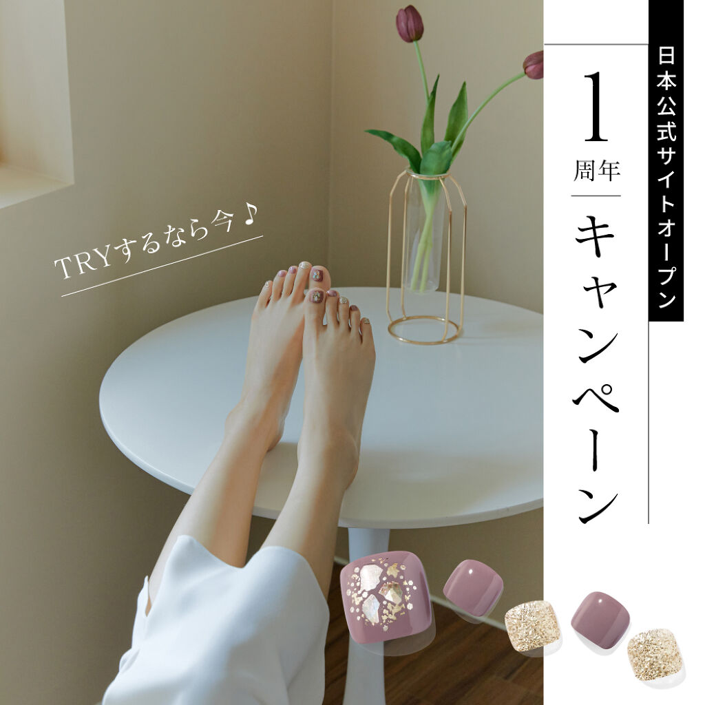 夏、足元、『ohora』のネイルが新常識!セルフで簡単フットジェルネイルの使い方の画像