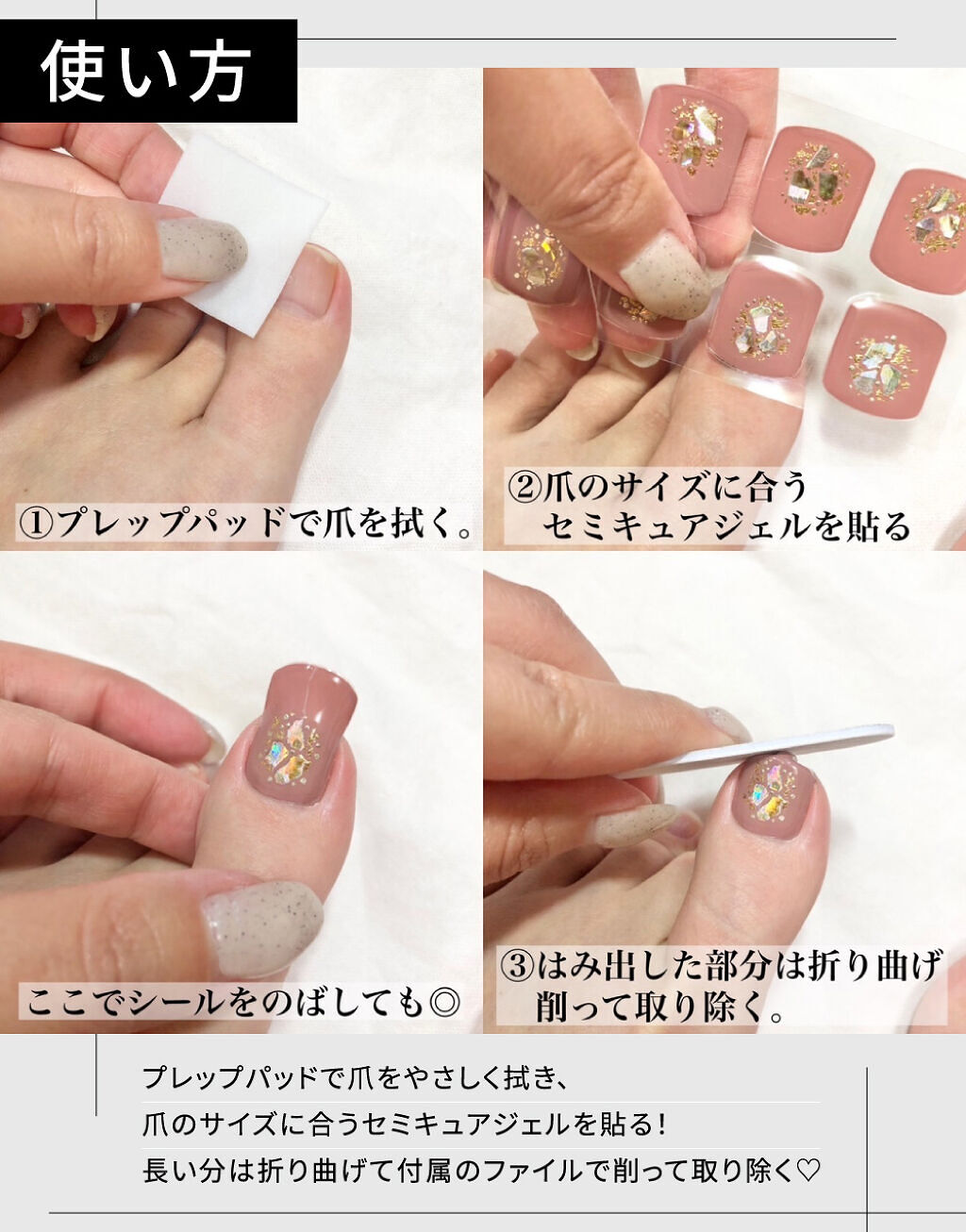 夏、足元、『ohora』のネイルが新常識!セルフで簡単フットジェルネイルの使い方の画像