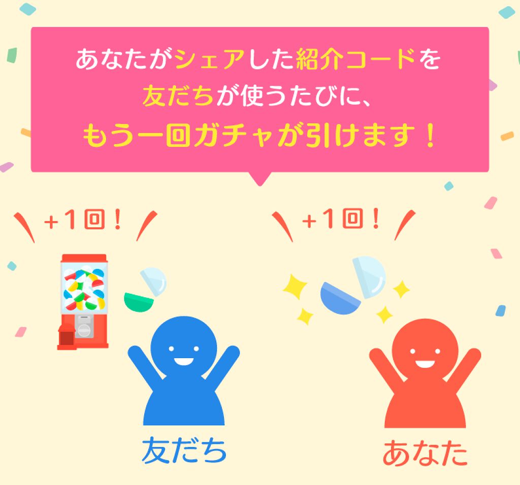 【コスメクーポンガチャ】で500円以上のクーポンが必ず当たる!『LIPSショッピング』新キャンペーンの画像