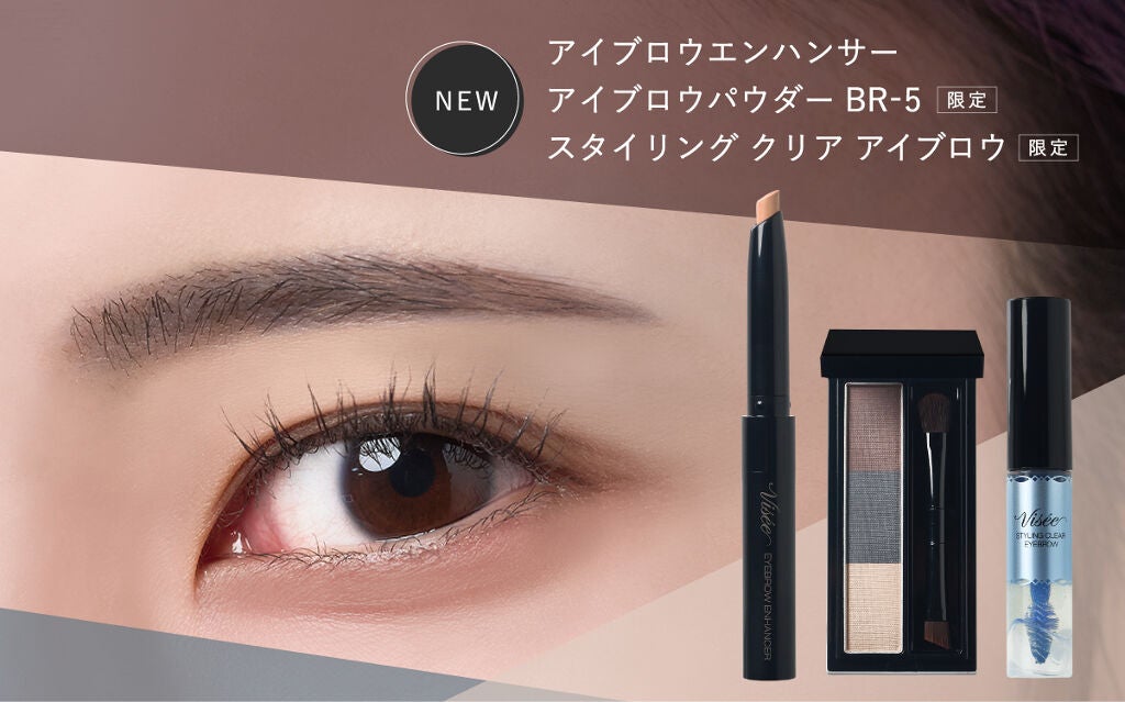Viséeの最新アイテム【眉まわり専用コンシーラー】であなたの眉メイクをアップデート!の画像