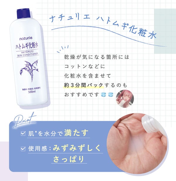 Liii▷の"私的"元祖プチプラスキンケア!「ナチュリエ」徹底レビューの画像