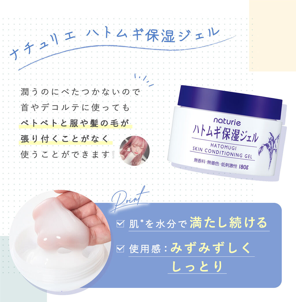 Liii▷の"私的"元祖プチプラスキンケア!「ナチュリエ」徹底レビューの画像
