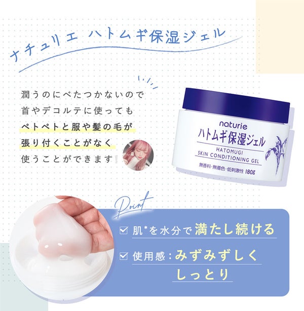 Liii▷の"私的"元祖プチプラスキンケア!「ナチュリエ」徹底レビューの画像
