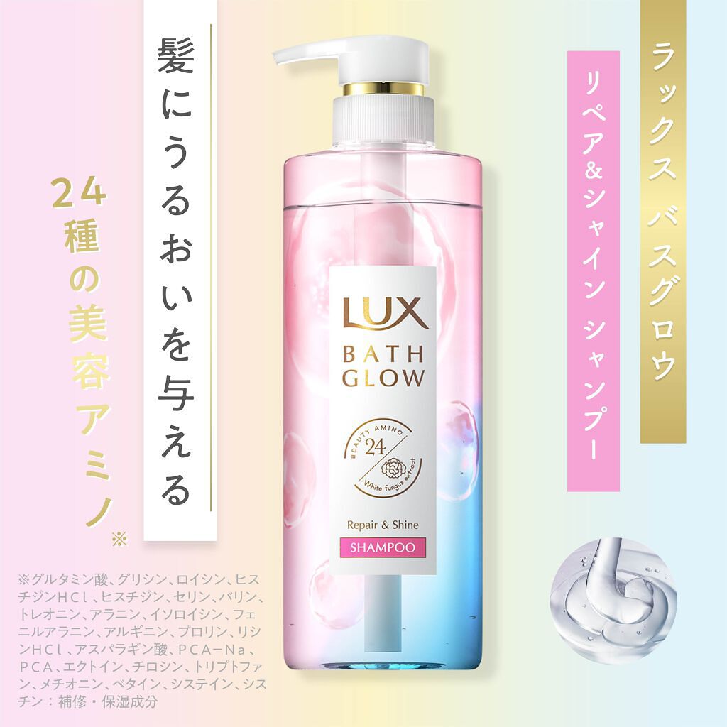 洗いたてのような"まとまるうるツヤ髪"が続く。新シリーズ登場!の画像