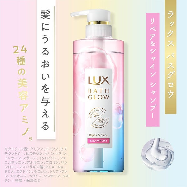 洗いたてのような"まとまるうるツヤ髪"が続く。新シリーズ登場!の画像