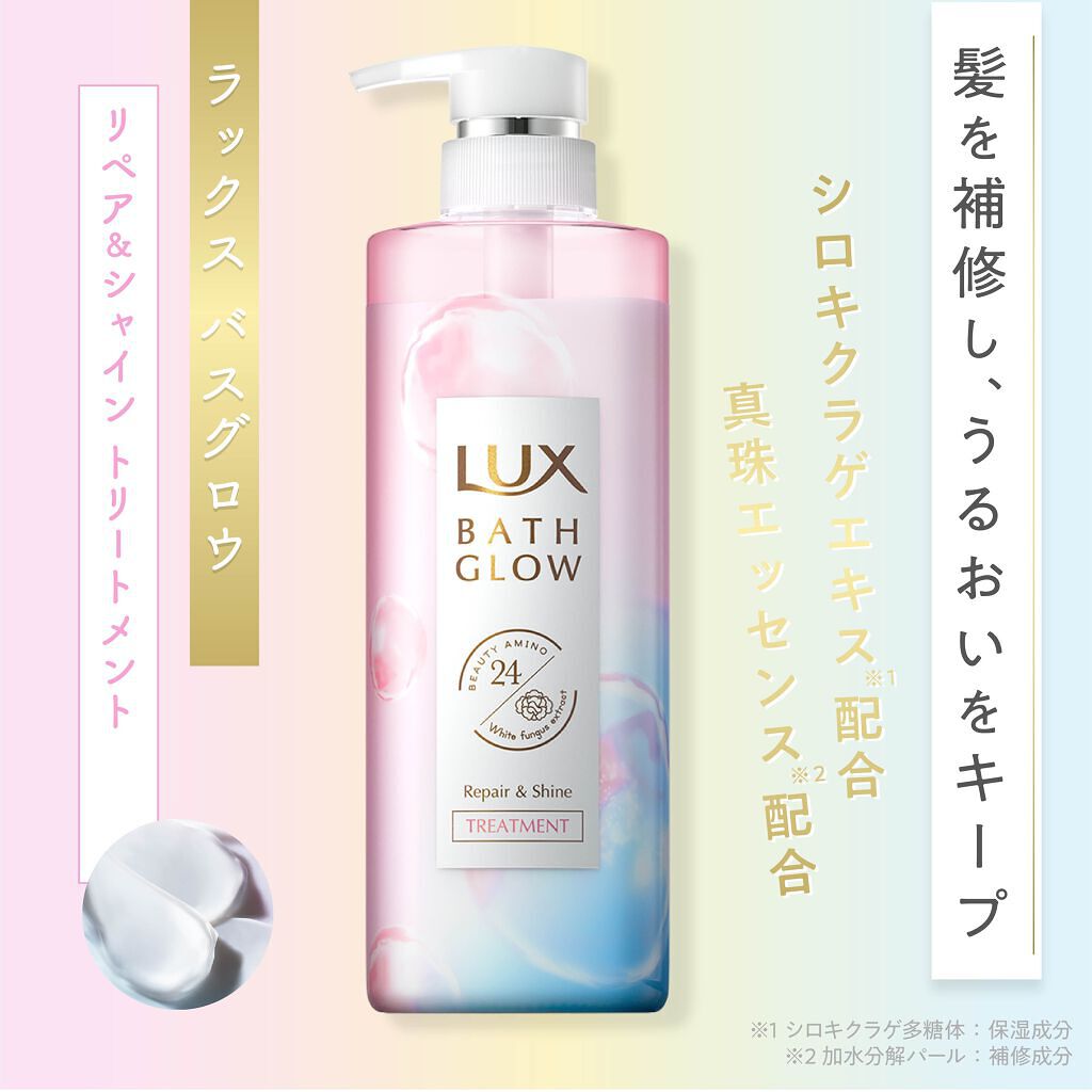 洗いたてのような"まとまるうるツヤ髪"が続く。新シリーズ登場!の画像