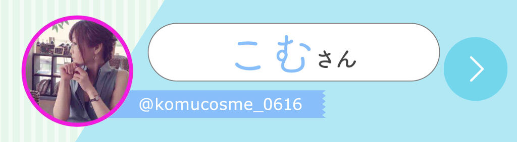 「えーすさんの”マスクメイクコスメ”はあの人気クッションファンデ…！LIPS with」の画像（#366540）