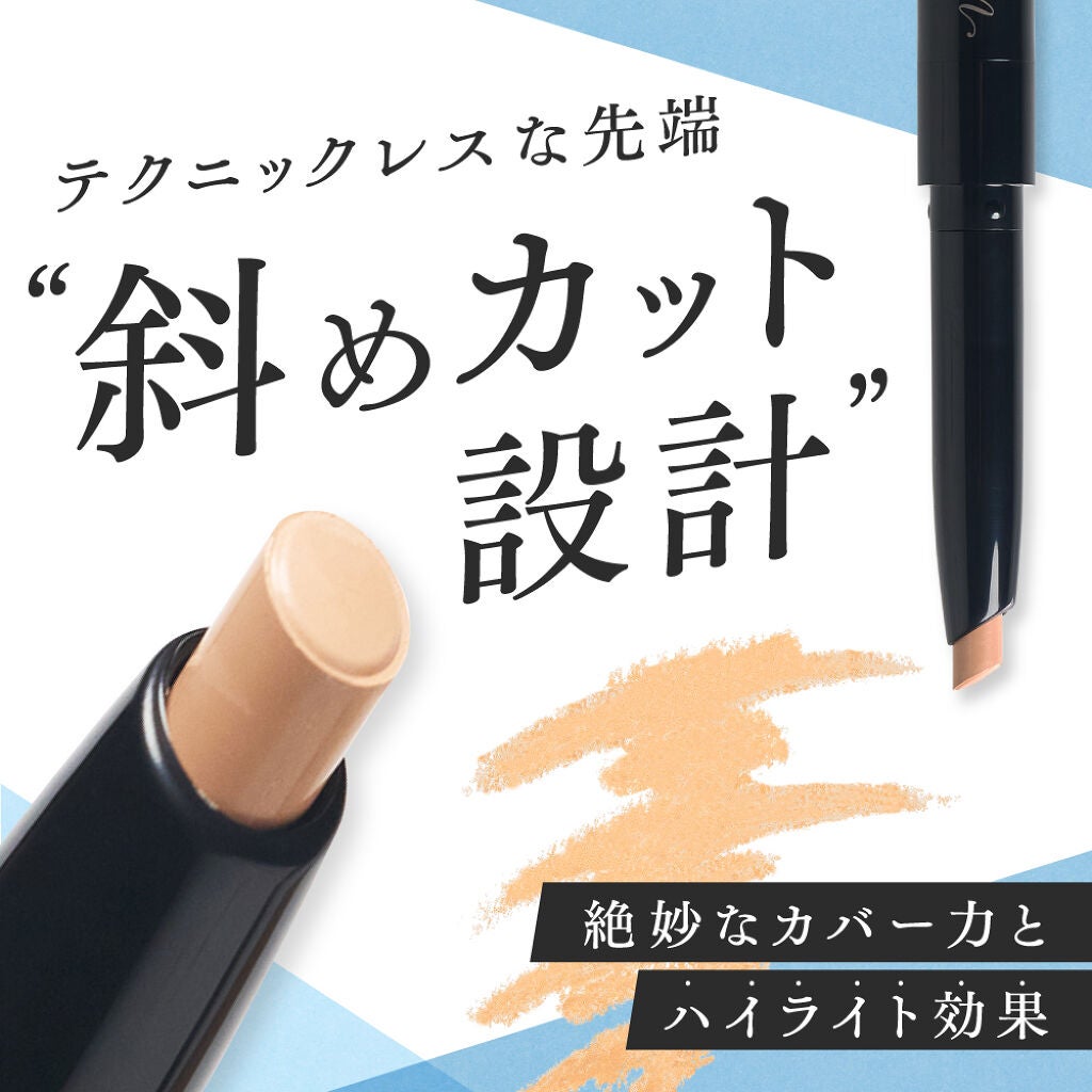 Viséeの最新アイテム【眉まわり専用コンシーラー】であなたの眉メイクをアップデート!の画像