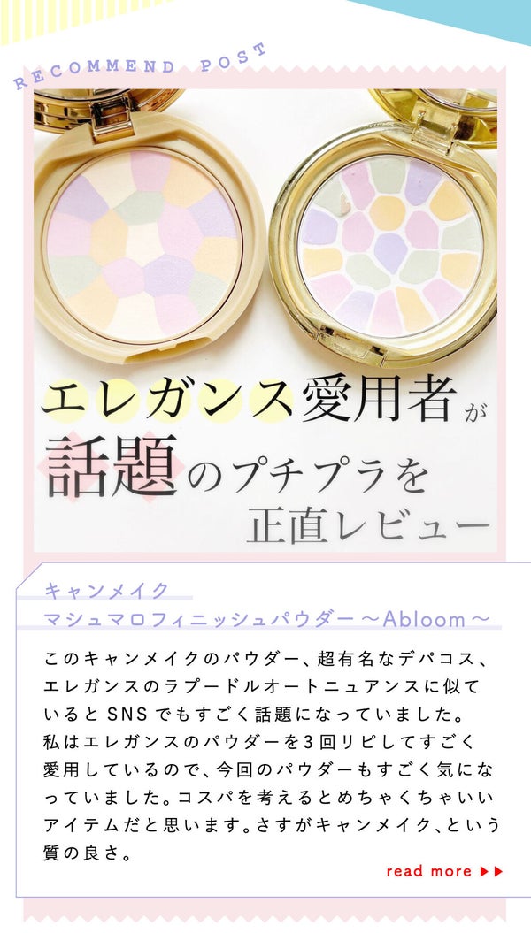 「hdayslifeさんの”殿堂入りコスメ”は人気のあのアイテム…!LIPS with」の画像(#369456)