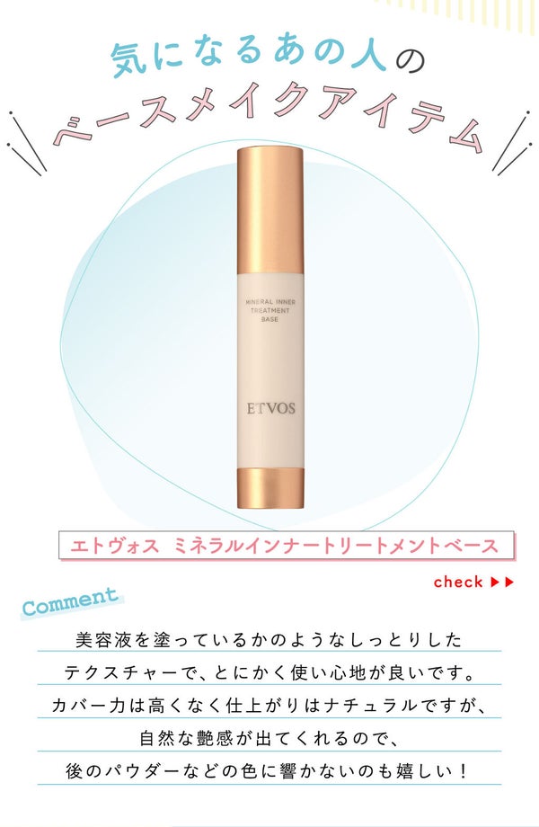 「hdayslifeさんの”殿堂入りコスメ”は人気のあのアイテム…!LIPS with」の画像(#369459)