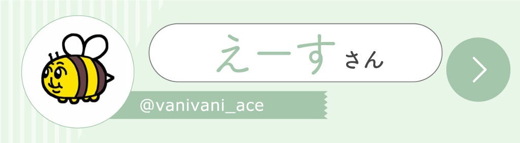 「hdayslifeさんの”殿堂入りコスメ”は人気のあのアイテム…!LIPS with」の画像(#369460)