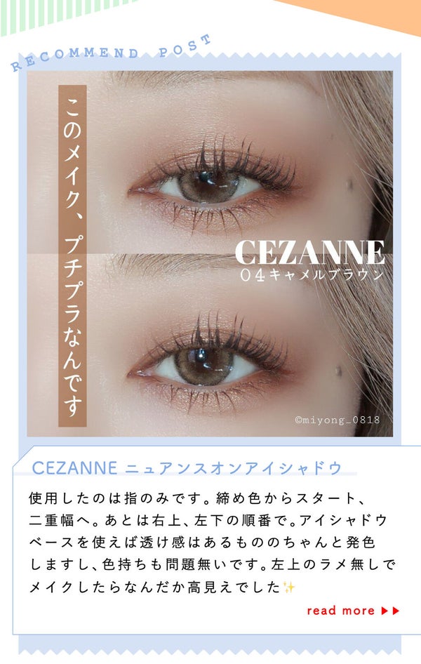 「miyoさんの"一軍コスメ"は人気アイシャドウパレット…!LIPS with」の画像(#371683)