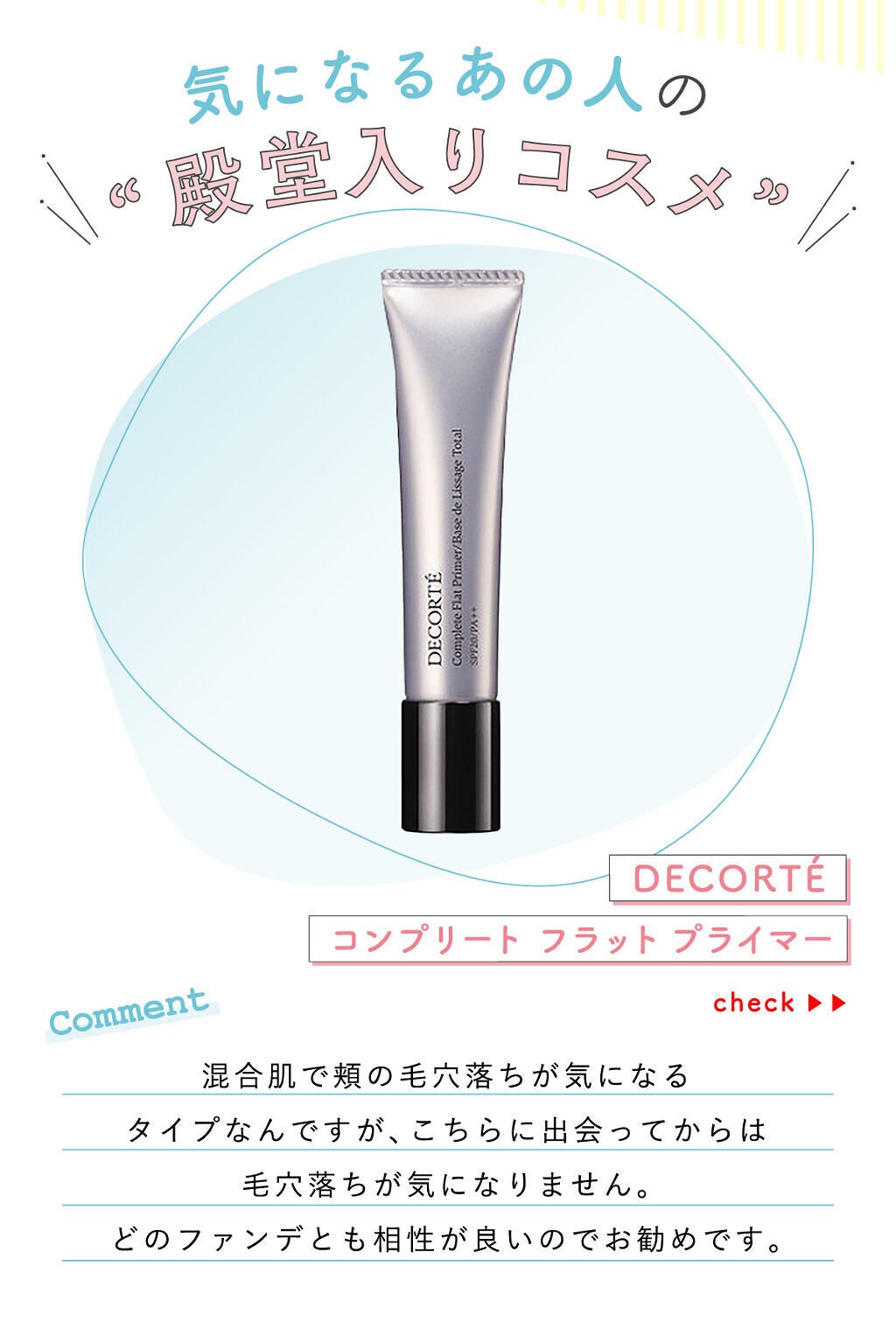 「miyoさんの"一軍コスメ"は人気アイシャドウパレット…!LIPS with」の画像(#371687)