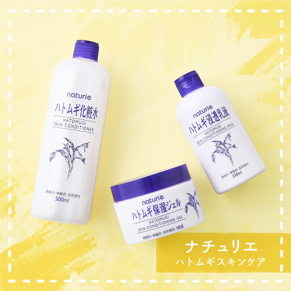 愛用者が語る♡プチプラ・スキンケア「ナチュリエ」の魅力って?の画像