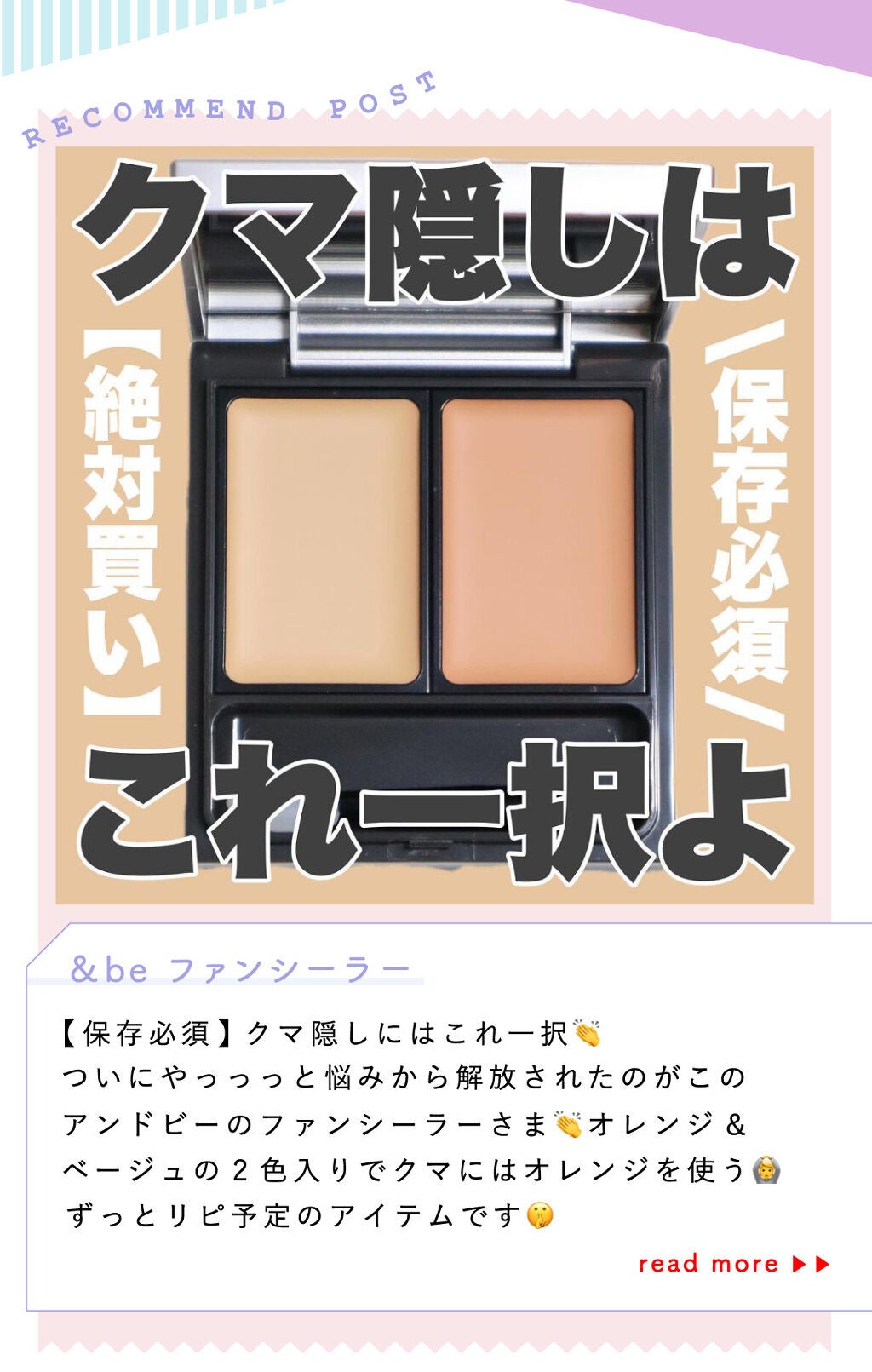 「akaneさんに”今、注目のコスメ”は人気ブランドのあのアイライナー…!LIPS with」の画像(#373510)