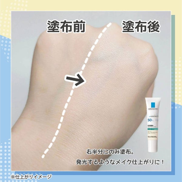 「【夏のUV対策】一番スキな美肌で、過ごしたいから。厳選アイテム3選」の画像(#374741)