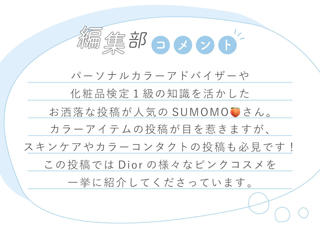 SUMOMO🍑さんの”殿堂入りコスメ”はあの人気ブランドのアイシャドウパレット…！LIPS withの画像