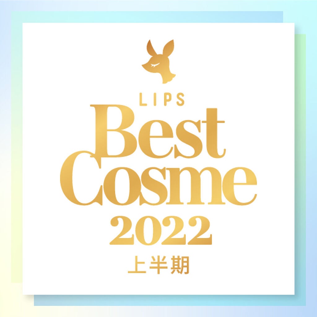 【#2022上半期ベスコス使ってみた】受賞アイテムをレビューしてSpecialコスメセットをゲット!の画像