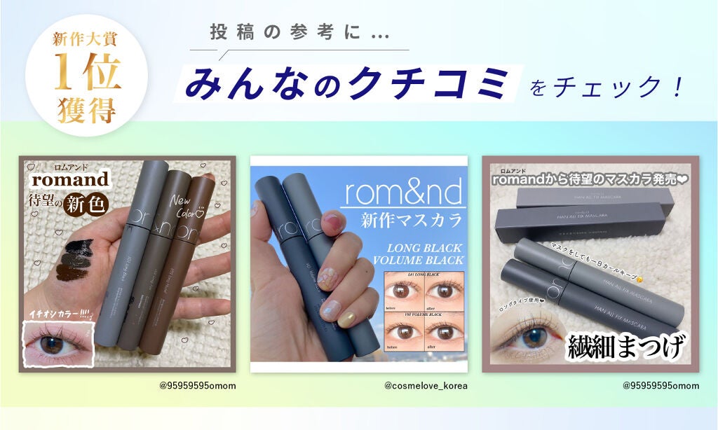 【#2022上半期ベスコス使ってみた】受賞アイテムをレビューしてSpecialコスメセットをゲット!の画像