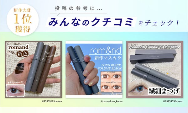 【#2022上半期ベスコス使ってみた】受賞アイテムをレビューしてSpecialコスメセットをゲット!の画像