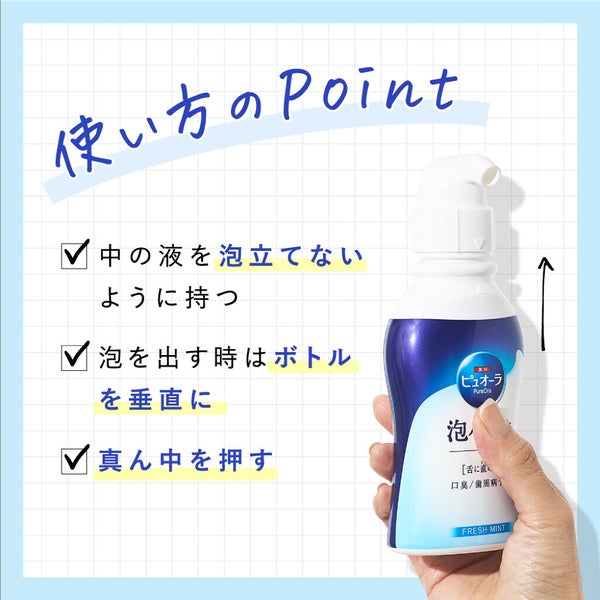 泡を舌に直のせ!オーラルケアの新習慣【泡ハミガキ】を徹底解説の画像