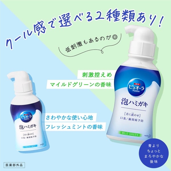 泡を舌に直のせ!オーラルケアの新習慣【泡ハミガキ】を徹底解説の画像
