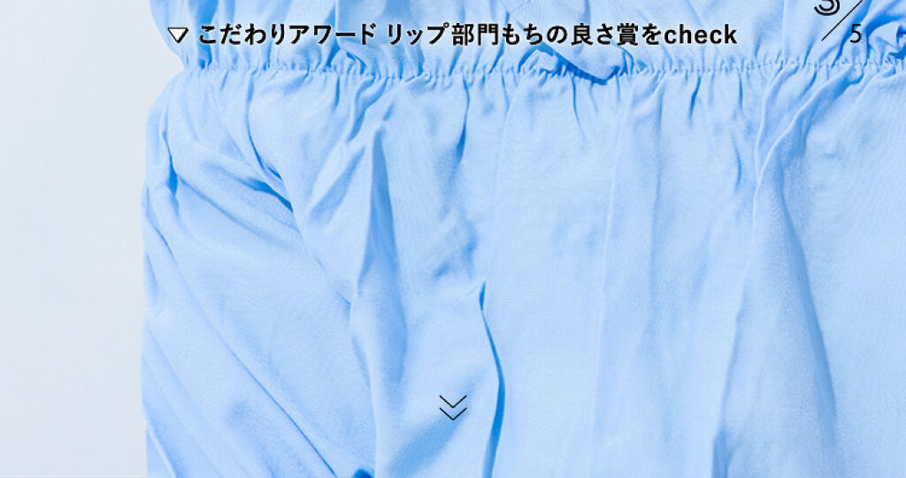 【LIPSベストコスメ 2022上半期】ランクインアイテムで今っぽメイクが完成！の画像