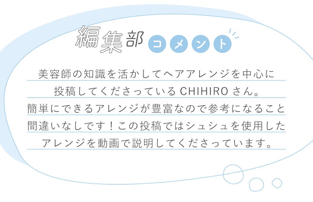 CHIHIROさんの“殿堂入りコスメ”は人気のあのハイライト…!LIPS withの画像