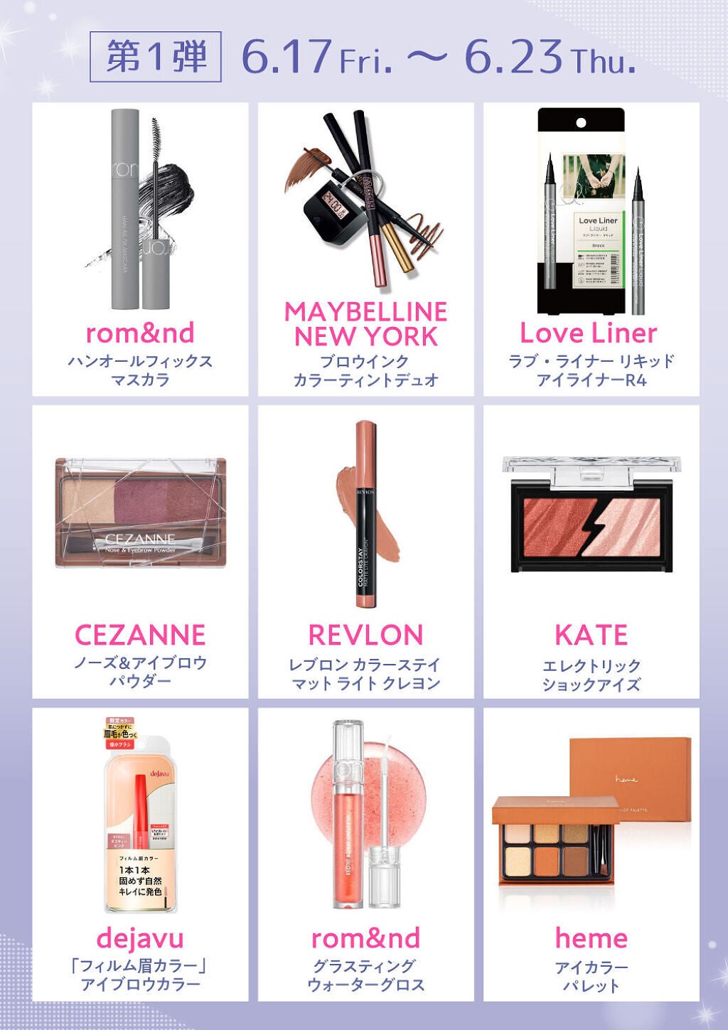 【コラボ企画実施】アインズ&トルペ新宿東口店にLIPS特設棚登場!限定デザインのミラーもプレゼントの画像