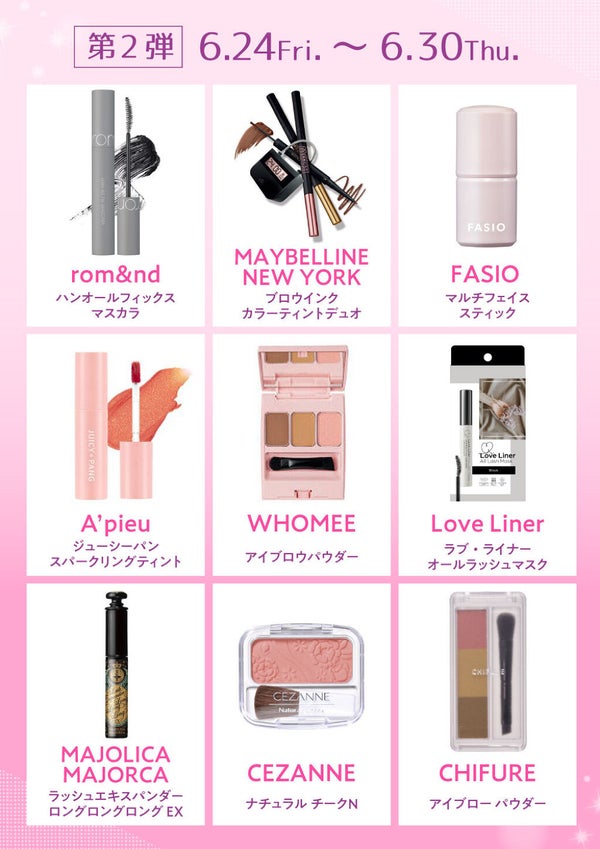 【コラボ企画実施】アインズ&トルペ新宿東口店にLIPS特設棚登場!限定デザインのミラーもプレゼントの画像