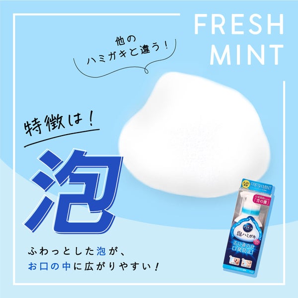 泡を舌に直のせ!オーラルケアの新習慣【泡ハミガキ】を徹底解説の画像